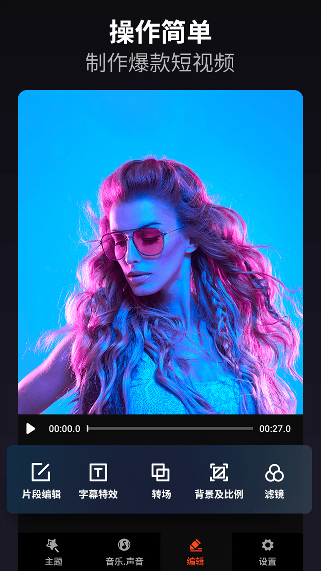 精彩截图-乐秀视频剪辑视频编辑2025官方新版