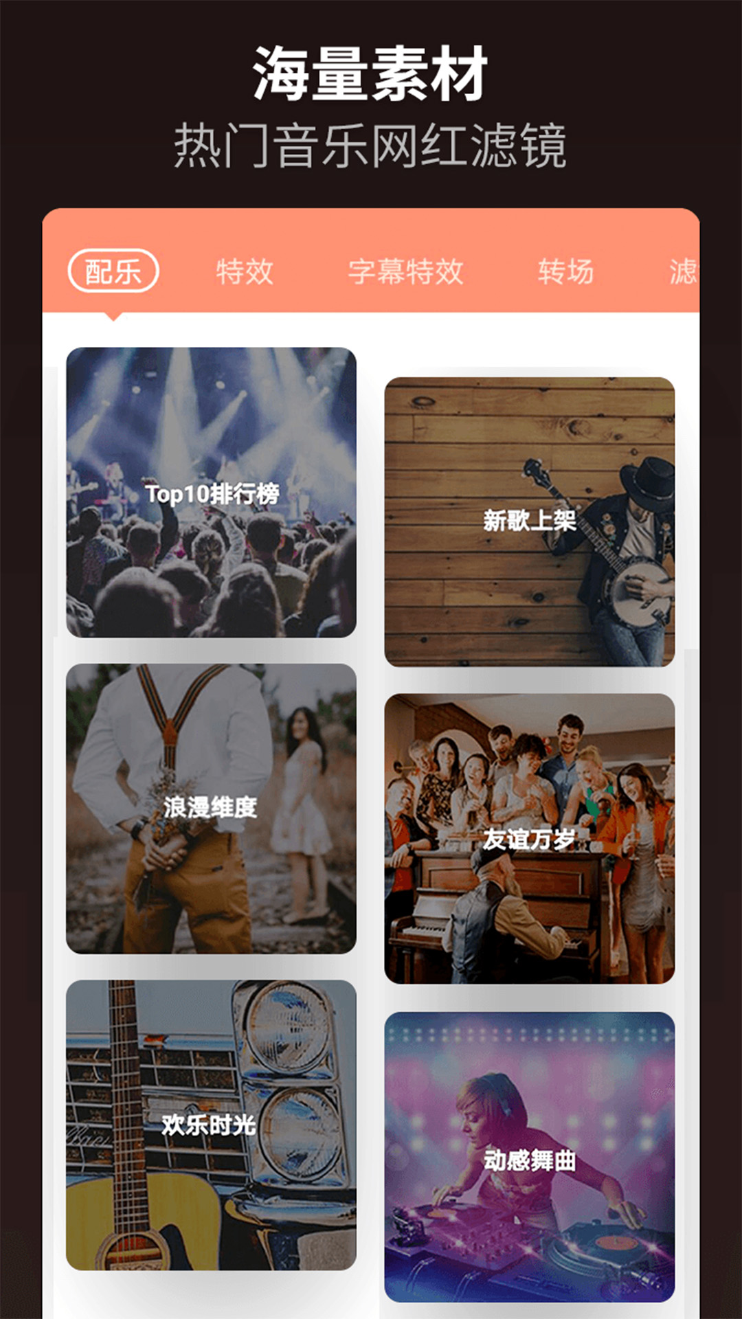 精彩截图-乐秀视频剪辑视频编辑2026官方新版