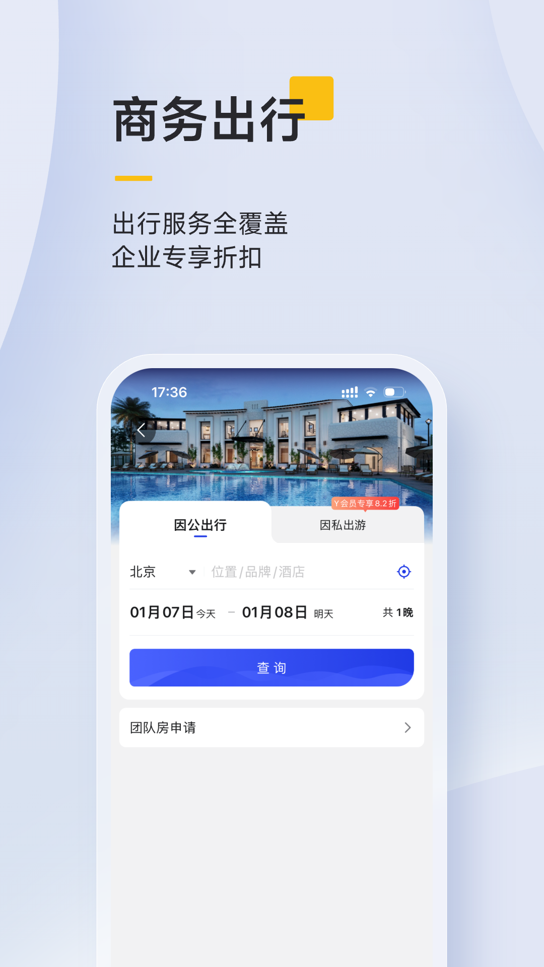 泛嘉行 截图 3