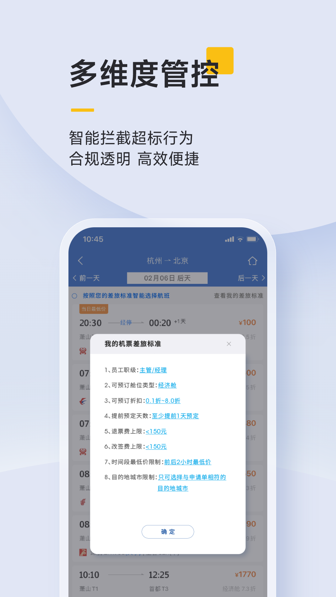 泛嘉行 截图 4
