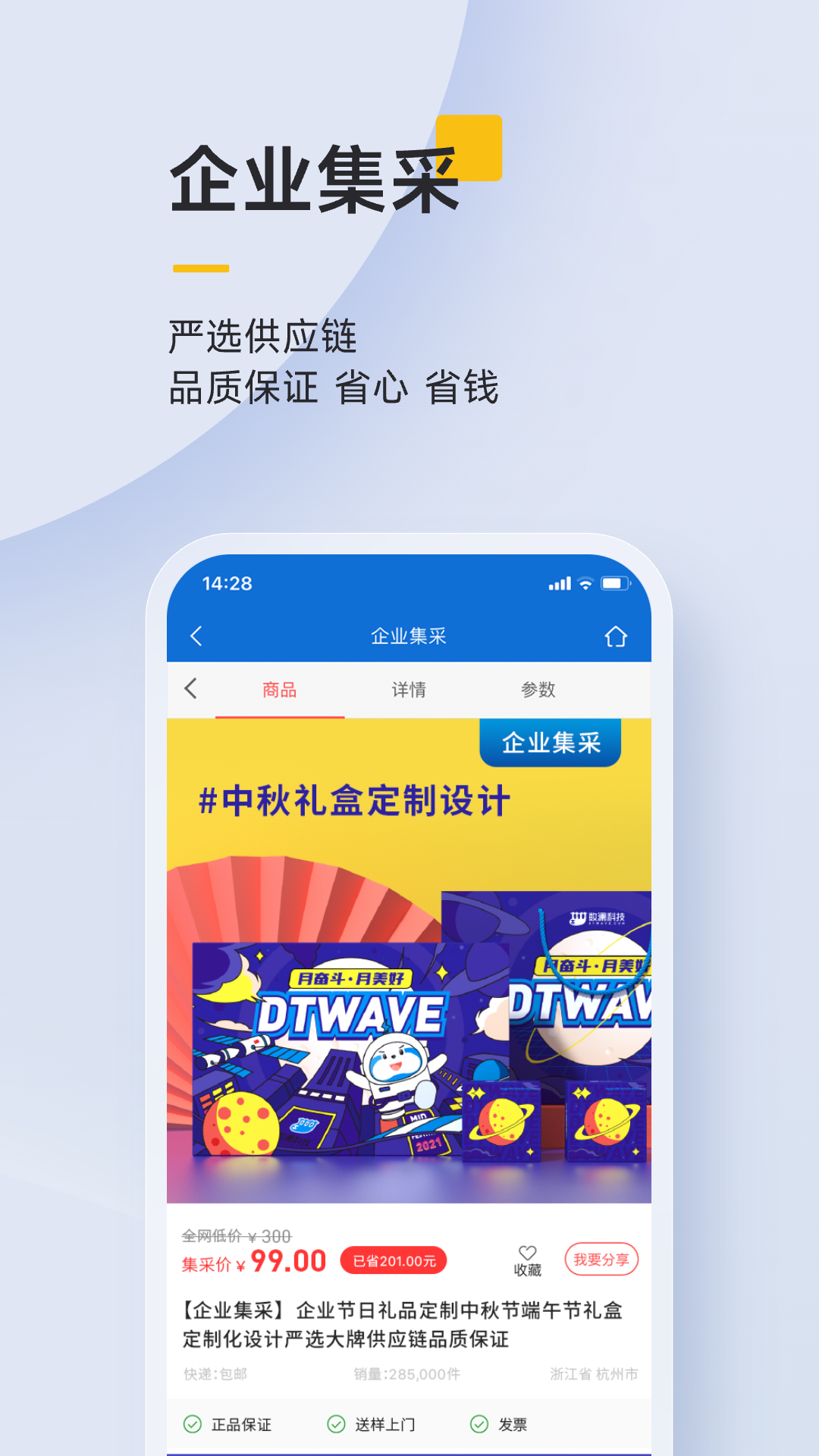 泛嘉行 截图 5