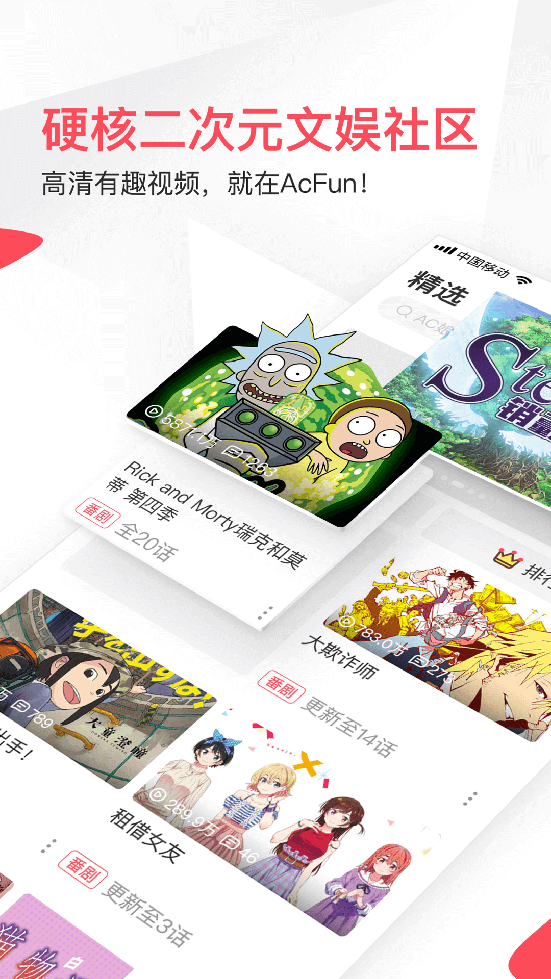 精彩截图-AcFun2025官方新版