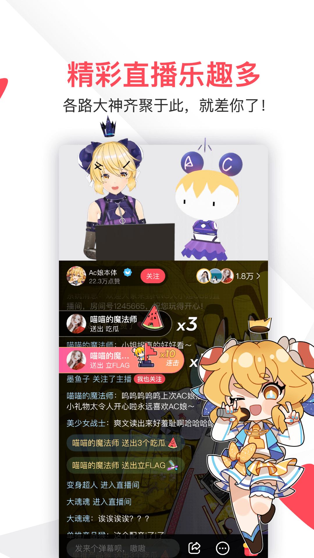 精彩截图-AcFun2025官方新版