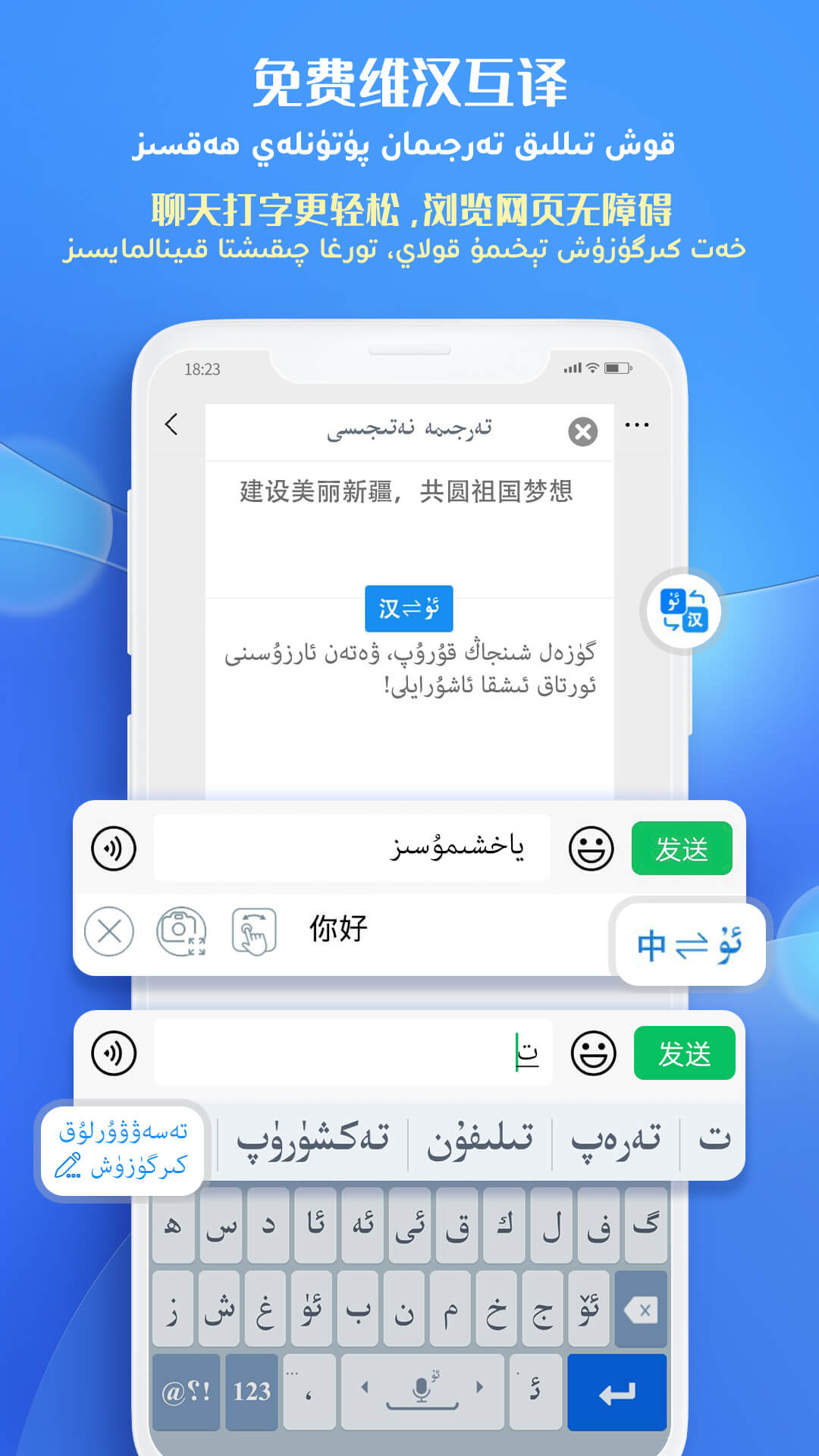 精彩截图-Badam维语输入法2026官方新版