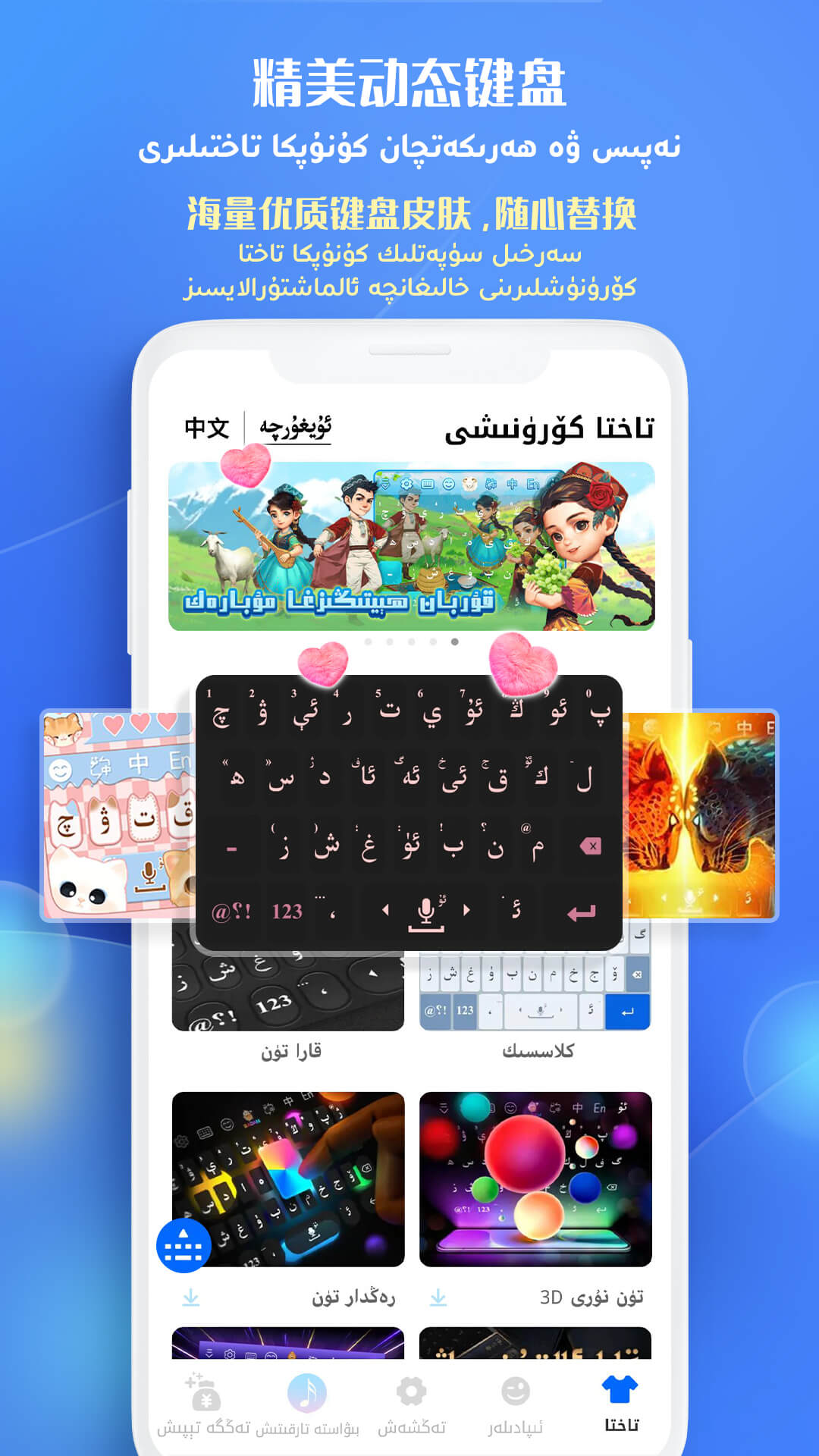 精彩截图-Badam维语输入法2025官方新版