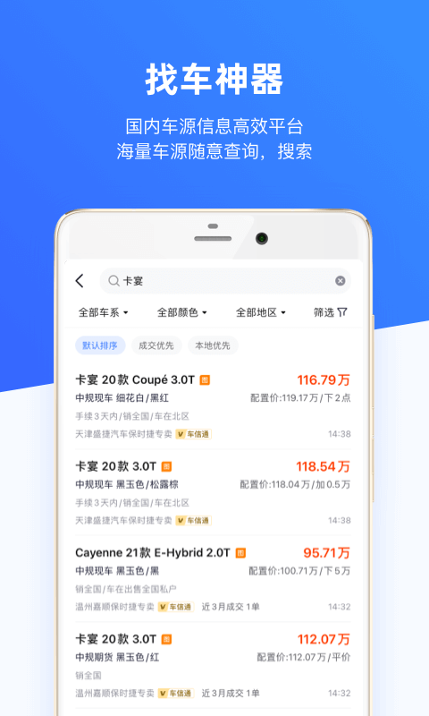 精彩截图-车行1682026官方新版