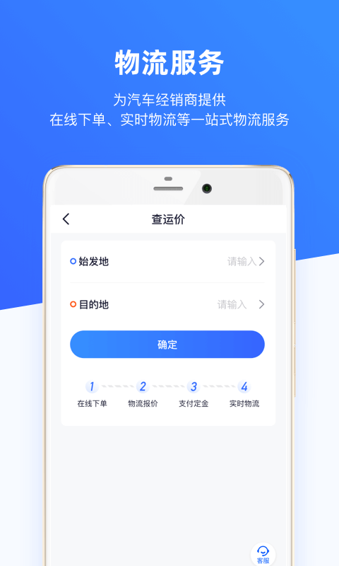 精彩截图-车行1682026官方新版