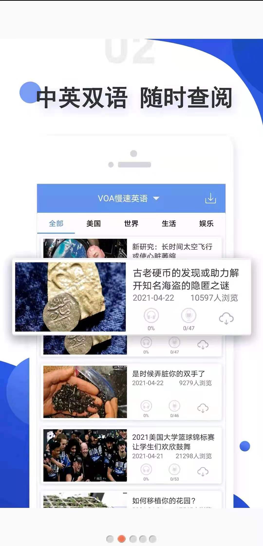 爱语吧安卓版高清截图