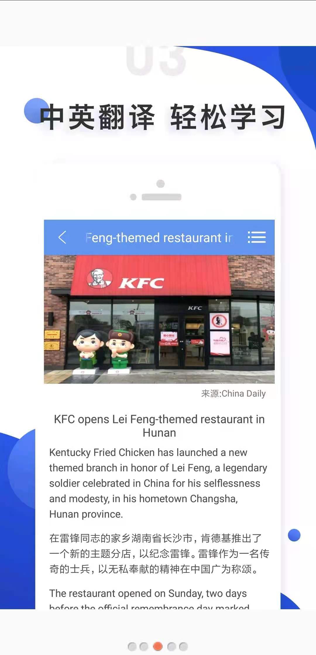爱语吧安卓版高清截图