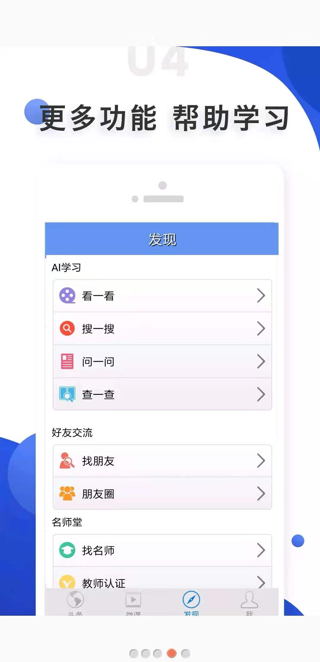 爱语吧安卓版高清截图