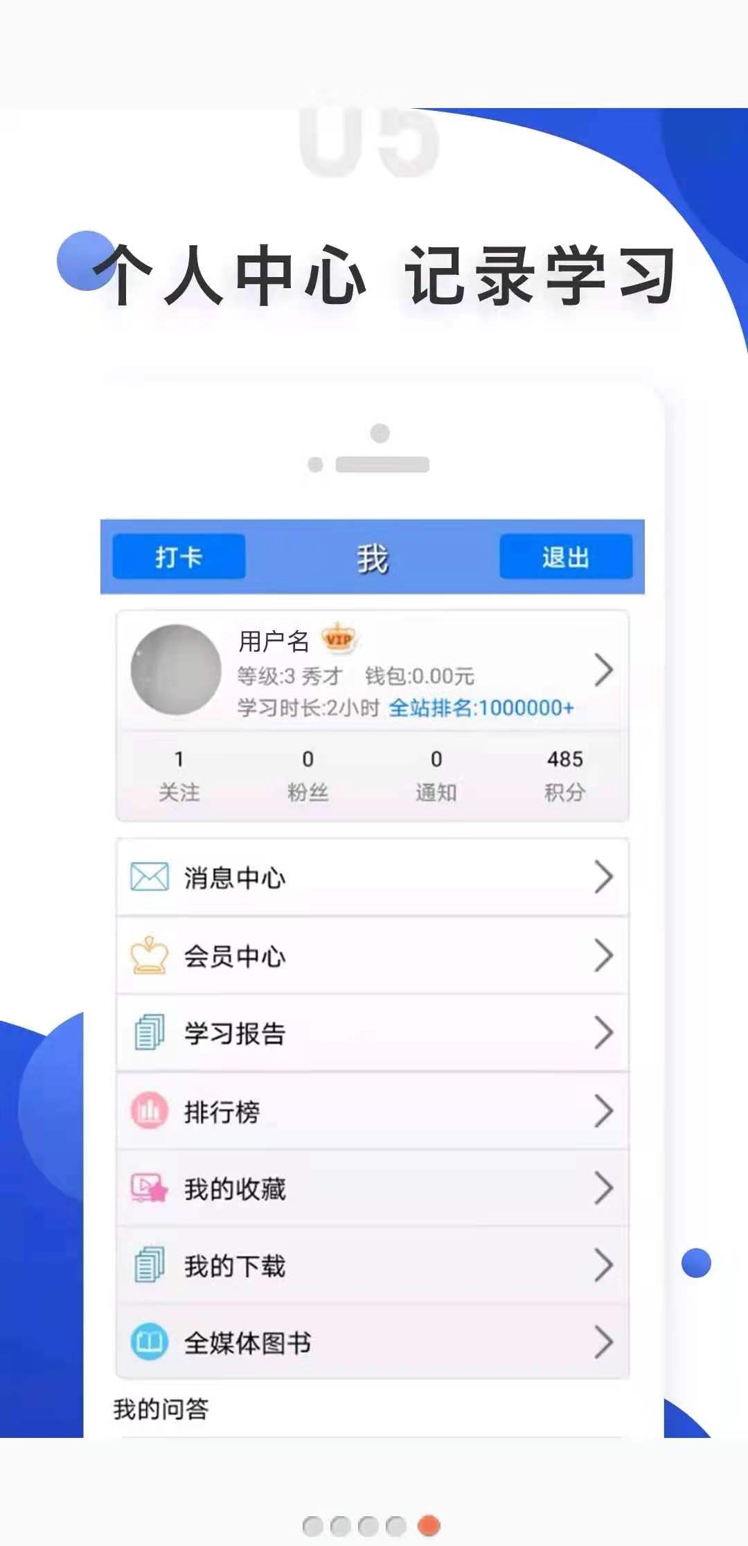 爱语吧安卓版高清截图