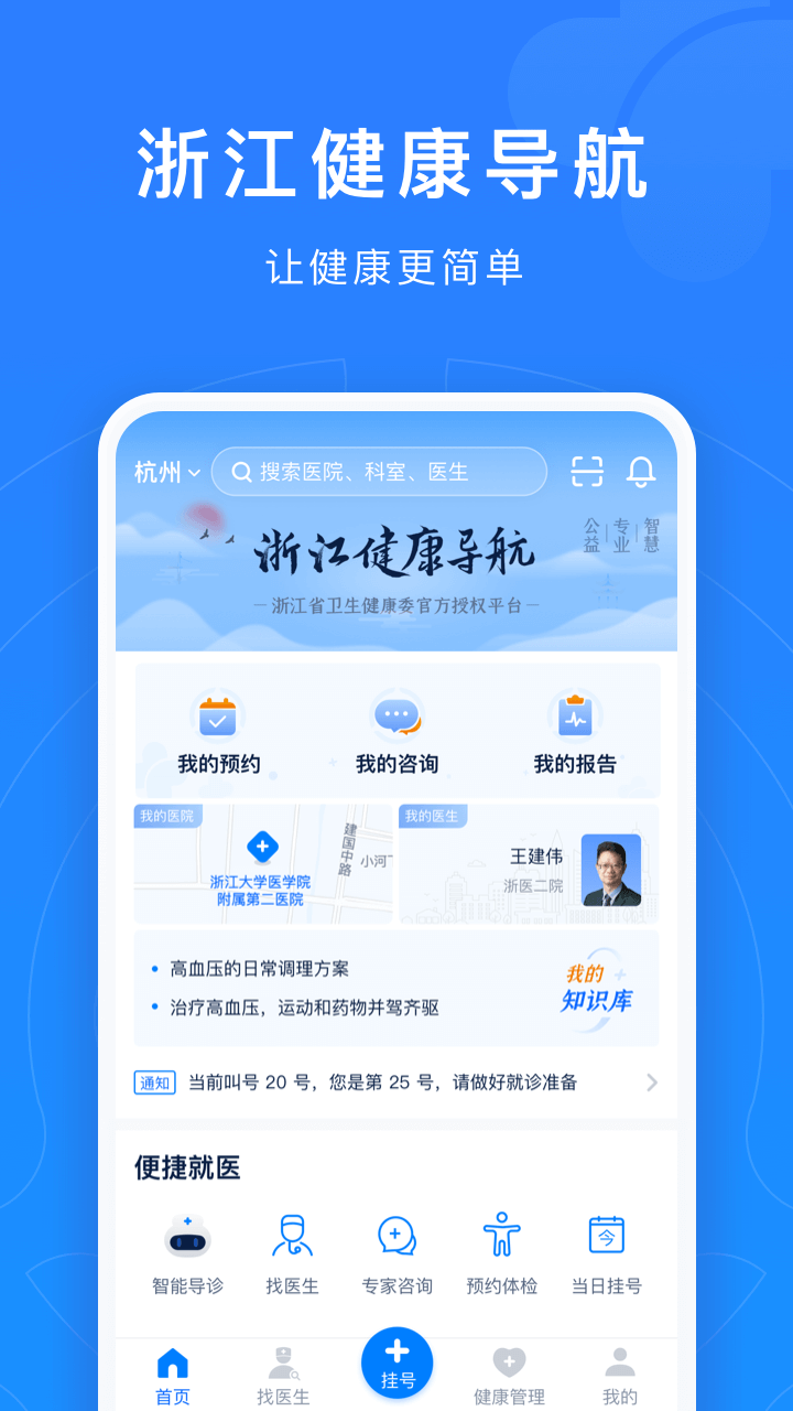 浙江医院黄牛挂号联系方式