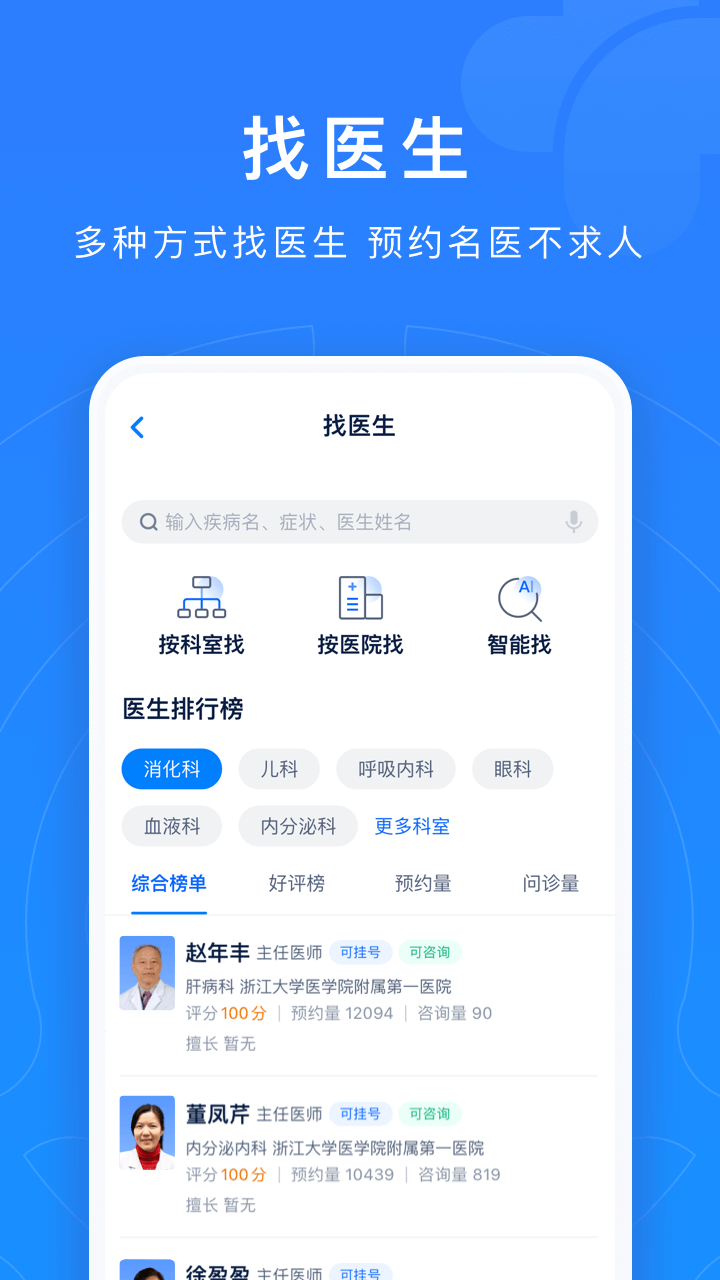 北大第一附属医院预约挂号平台，北京大学人民医院挂号app