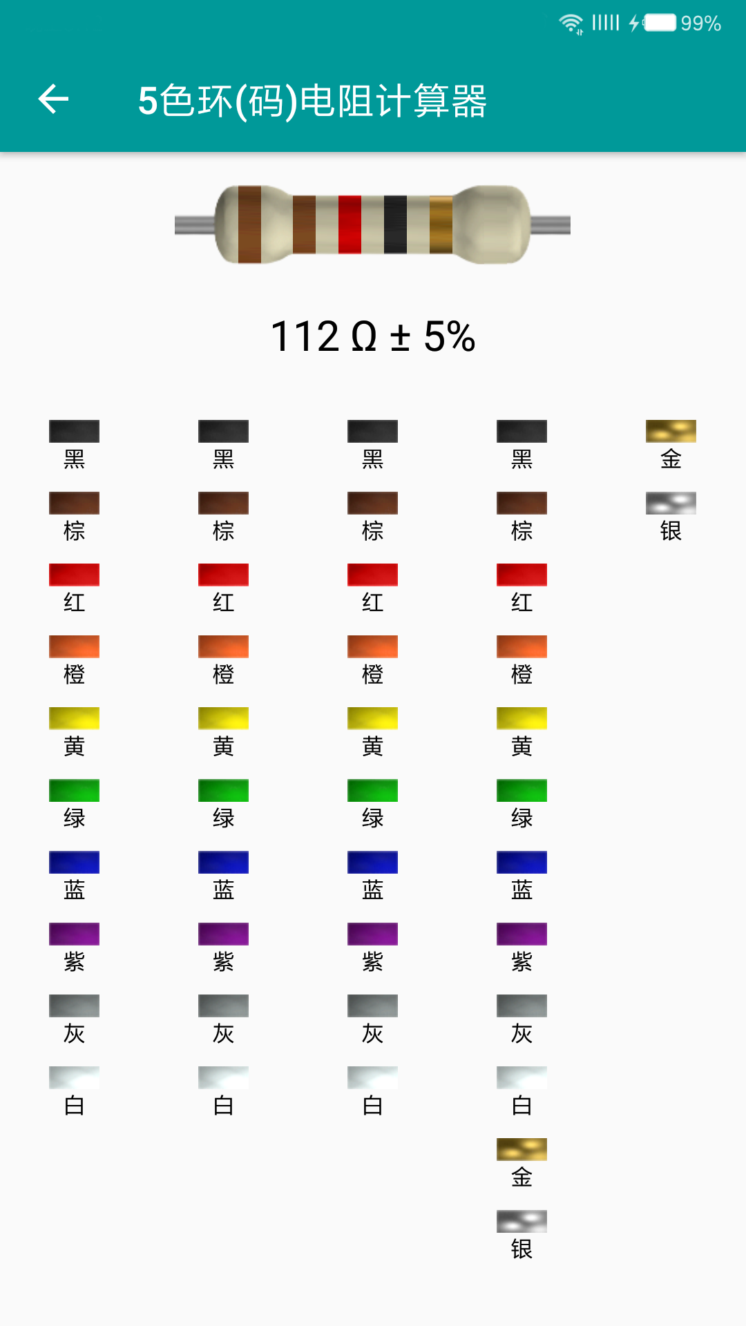 精彩截图-电工手册2025官方新版