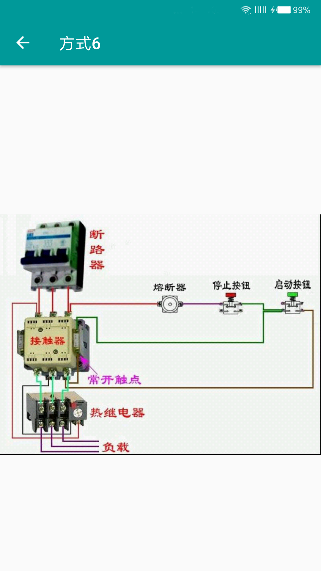 精彩截图-电工手册2025官方新版