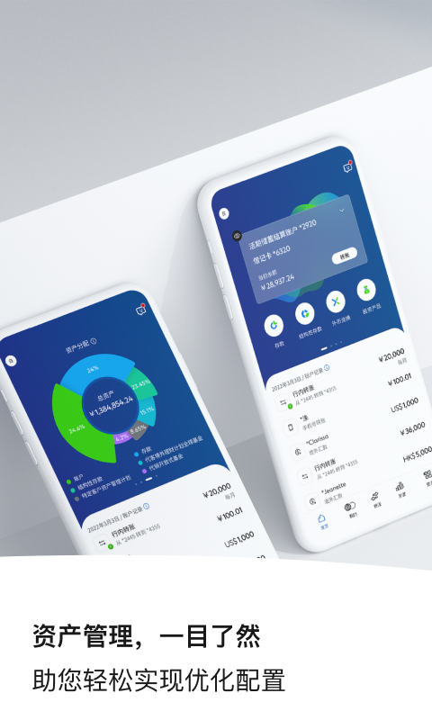 精彩截图-渣打银行中国2026官方新版