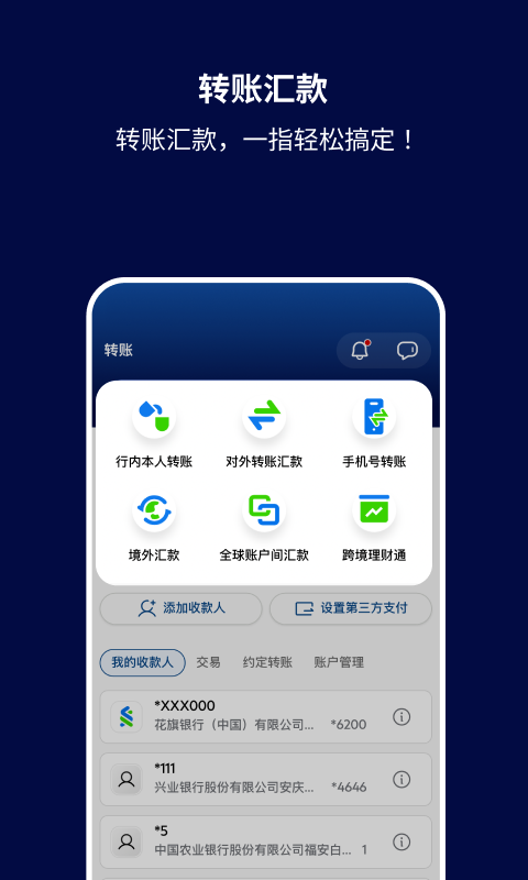 精彩截图-渣打银行中国2026官方新版