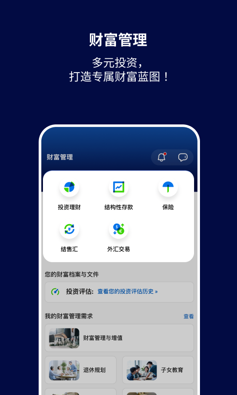 精彩截图-渣打银行中国2026官方新版