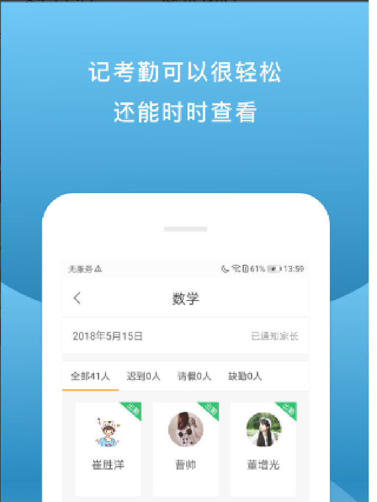 精彩截图-校内外2026官方新版