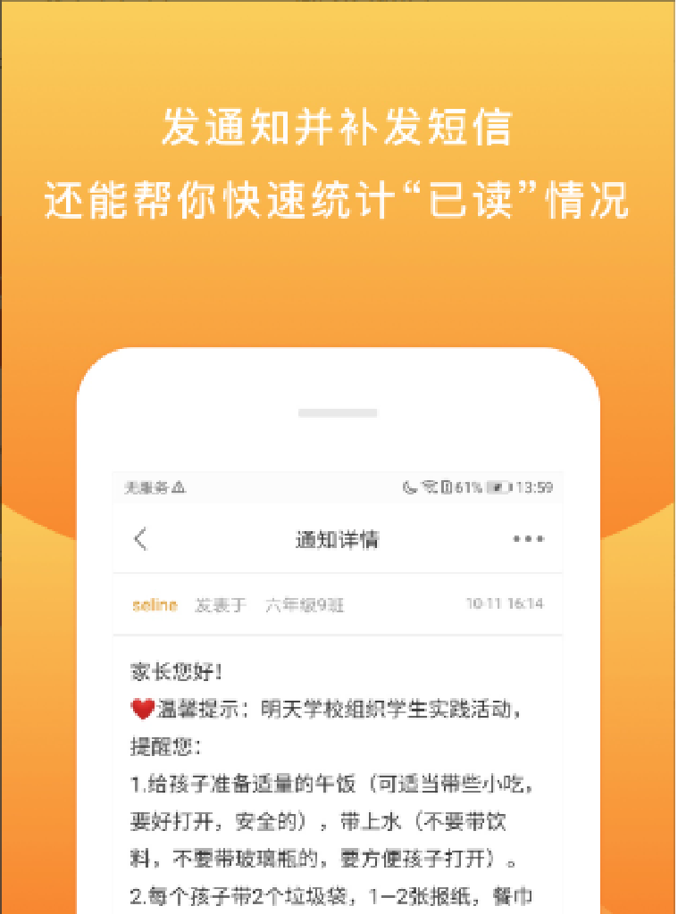 精彩截图-校内外2026官方新版