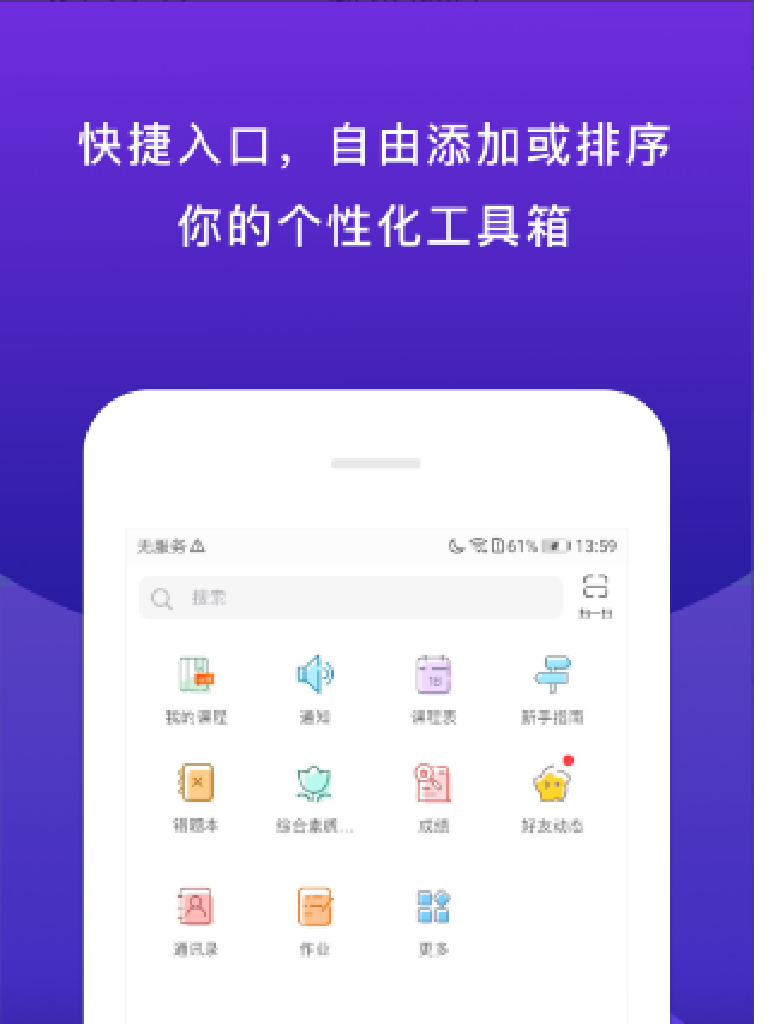 精彩截图-校内外2026官方新版