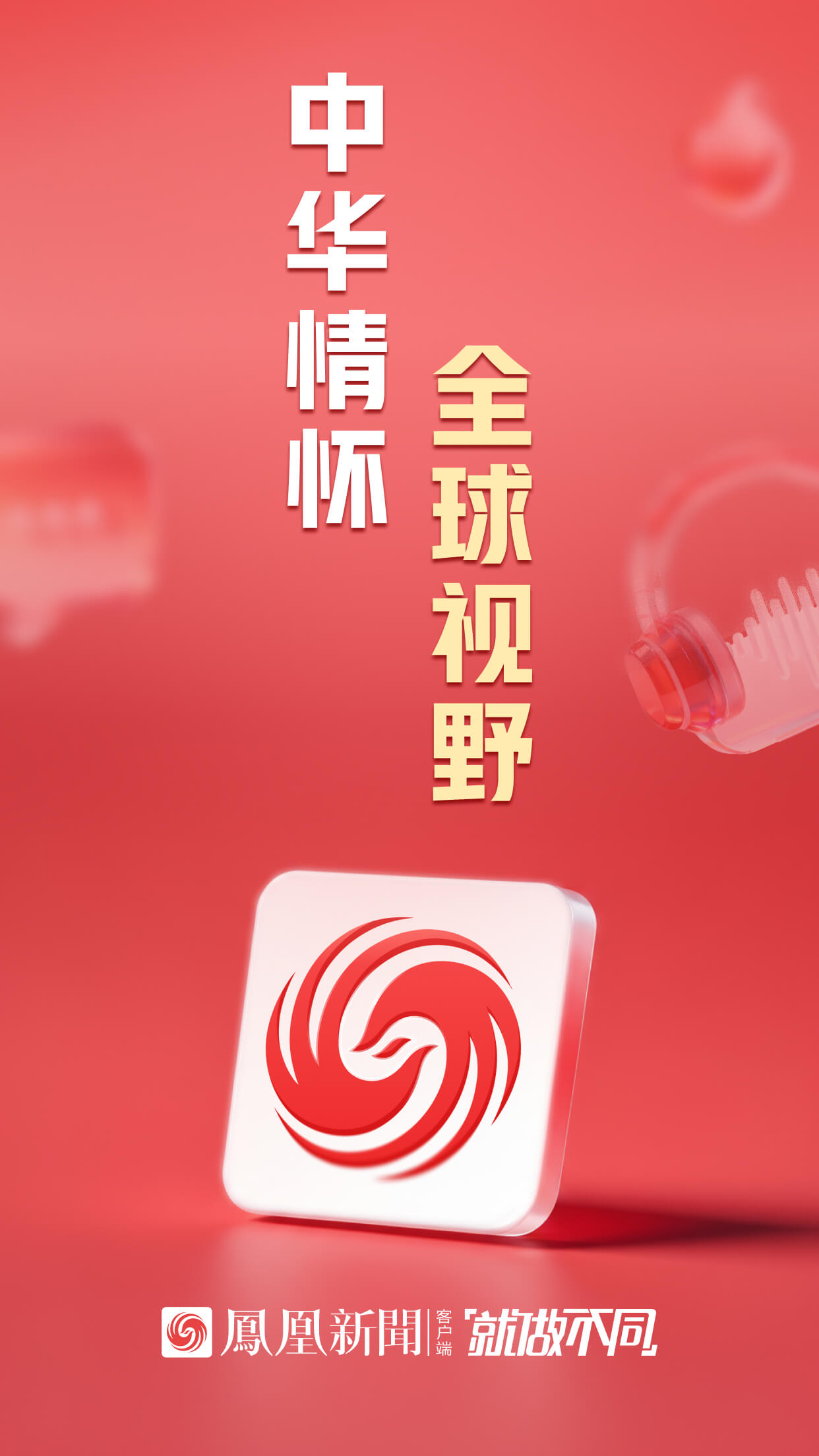精彩截图-凤凰新闻2026官方新版