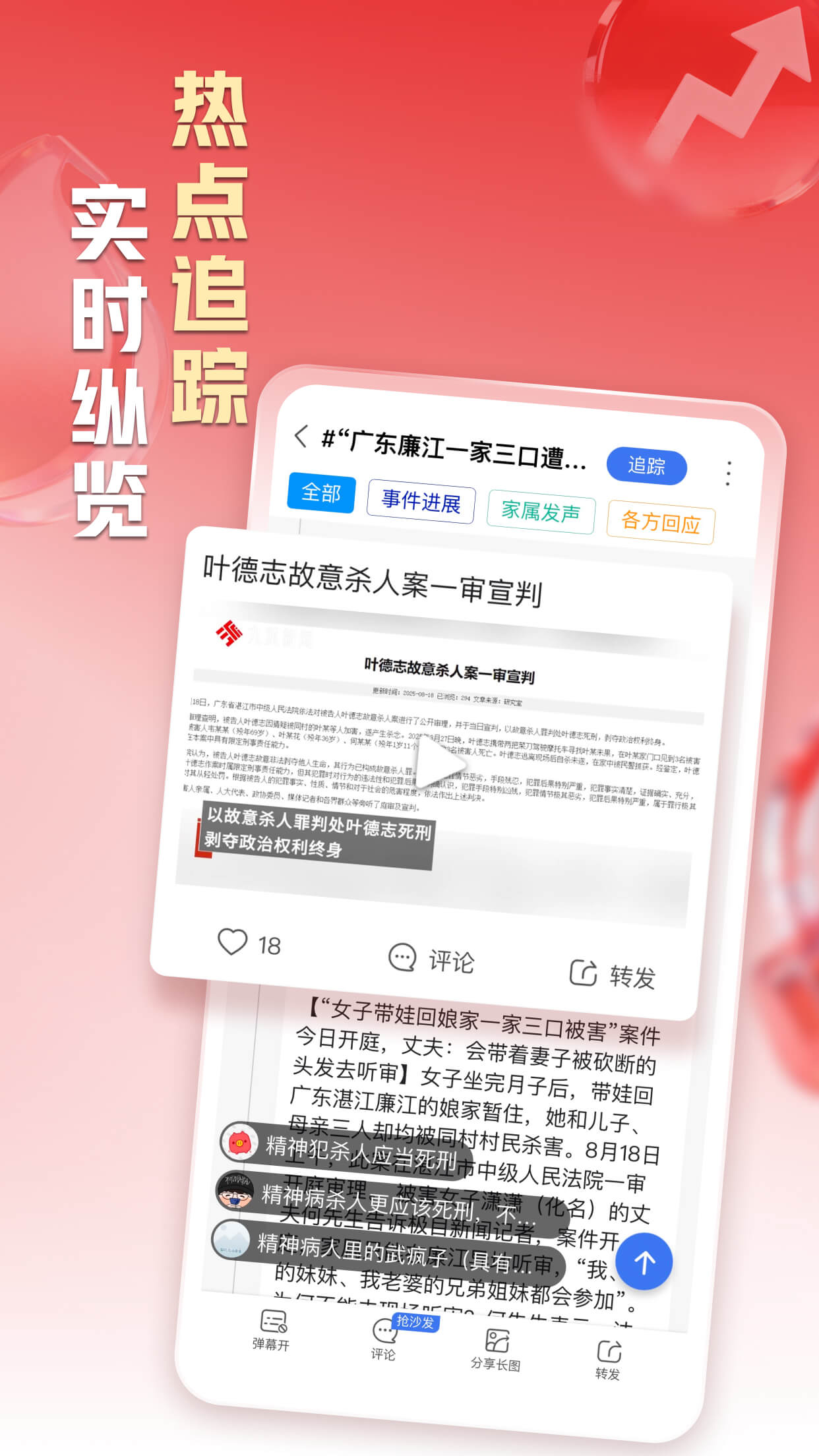 精彩截图-凤凰新闻2026官方新版