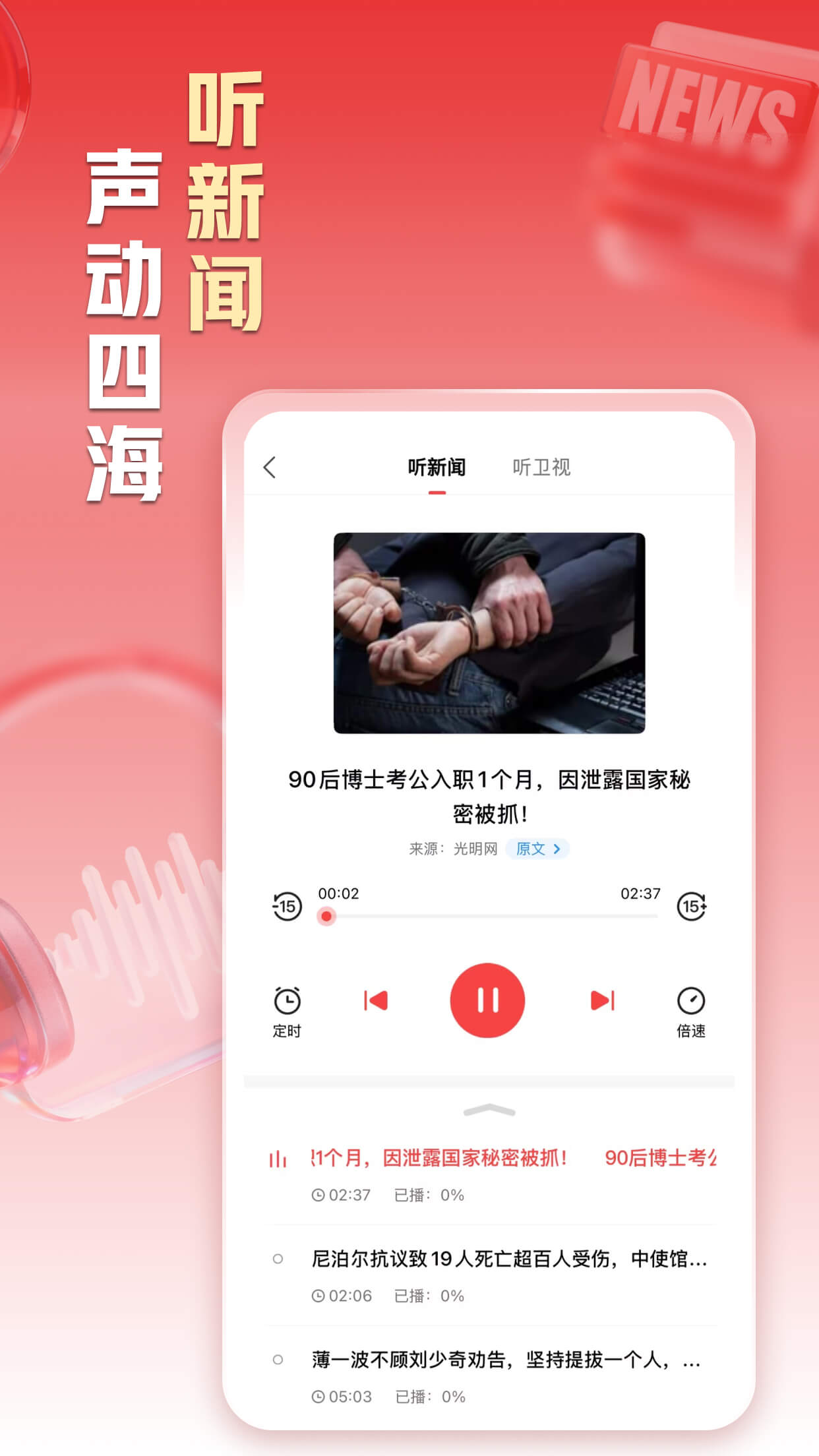 精彩截图-凤凰新闻2026官方新版