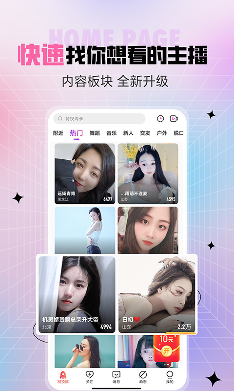 精彩截图-石榴直播2025官方新版