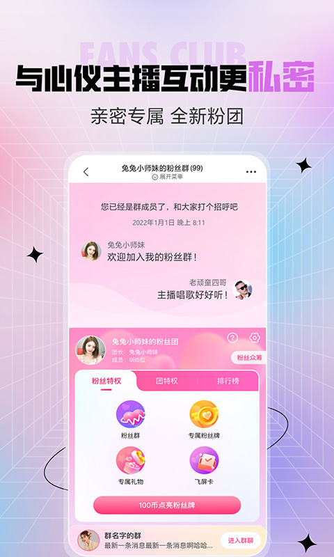 精彩截图-石榴直播2025官方新版