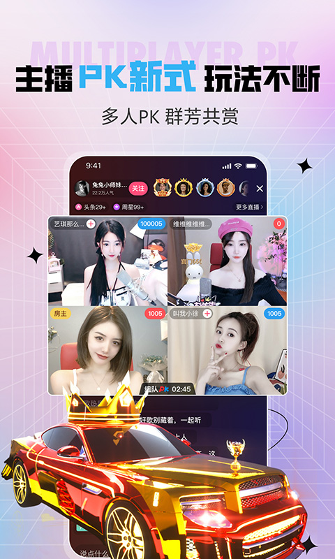 石榴直播 截图 3