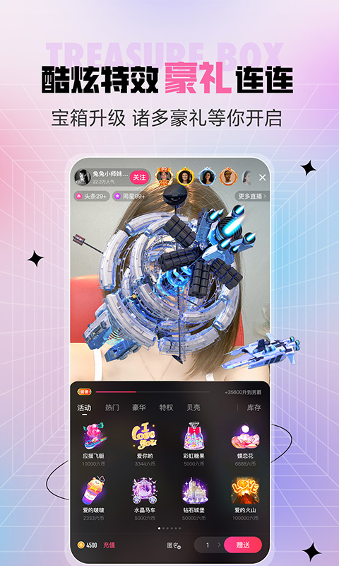 精彩截图-石榴直播2026官方新版
