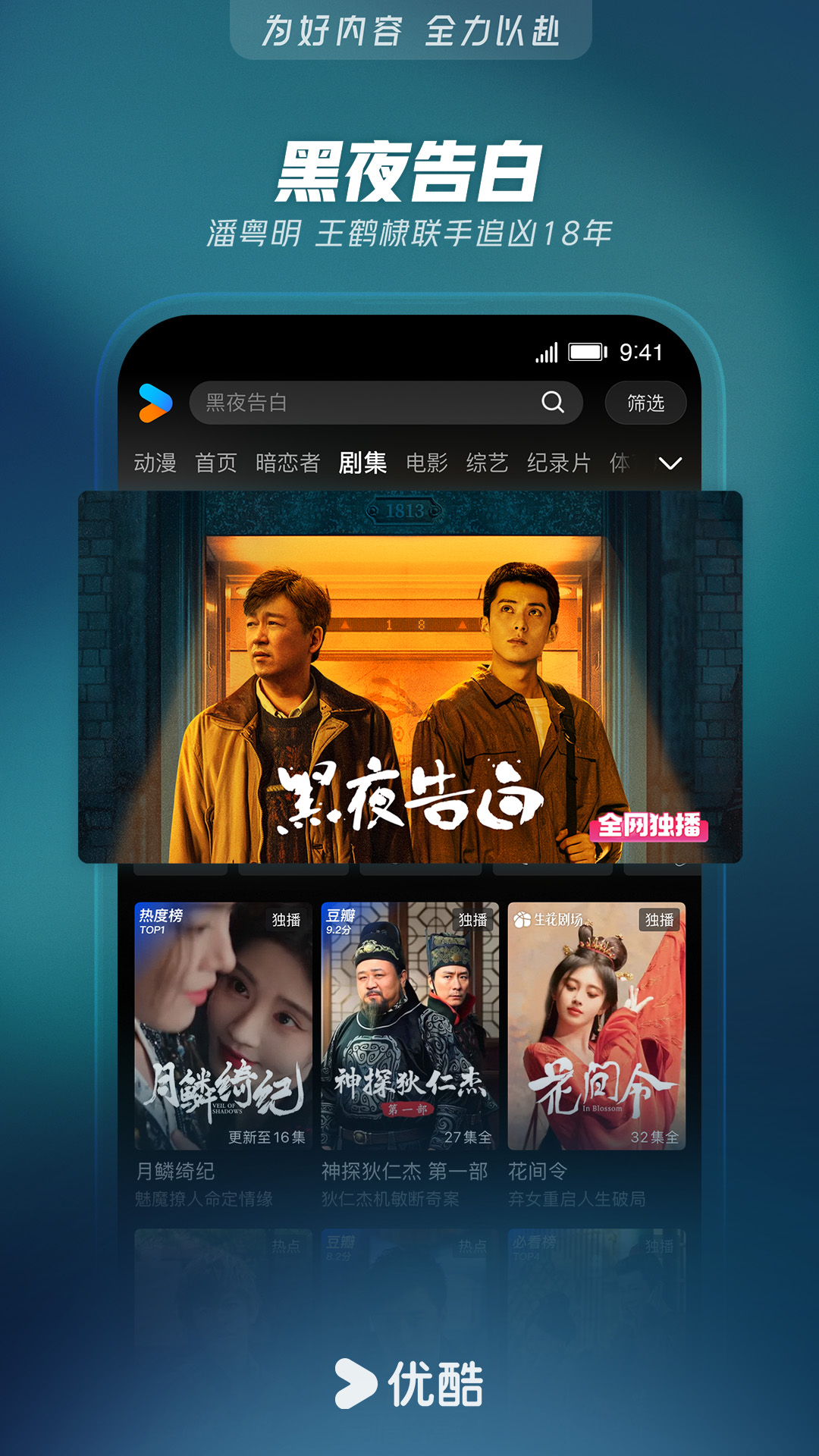 精彩截图-优酷视频2026官方新版