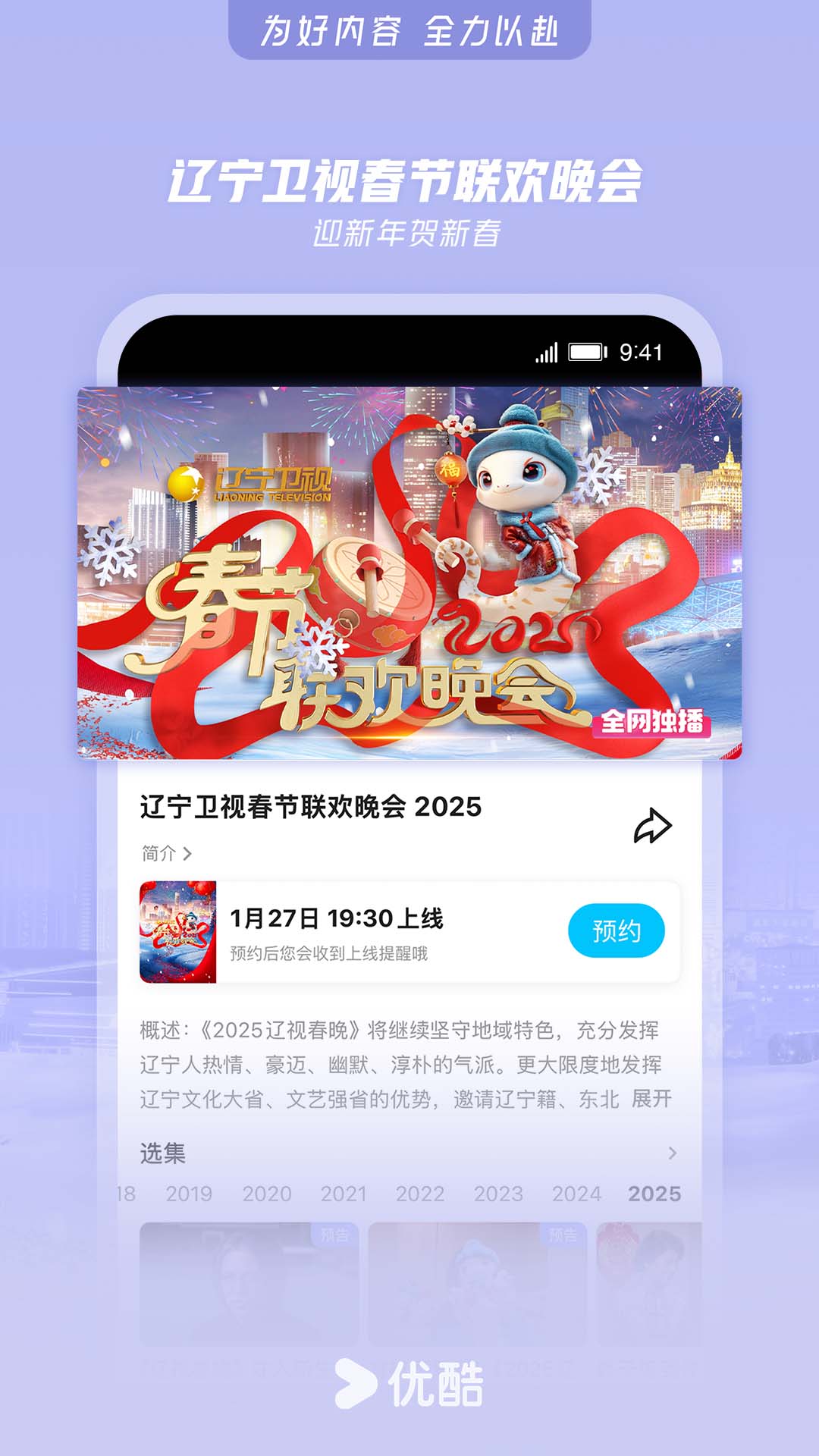  "优酷影评：经典影视作品重温与解析"