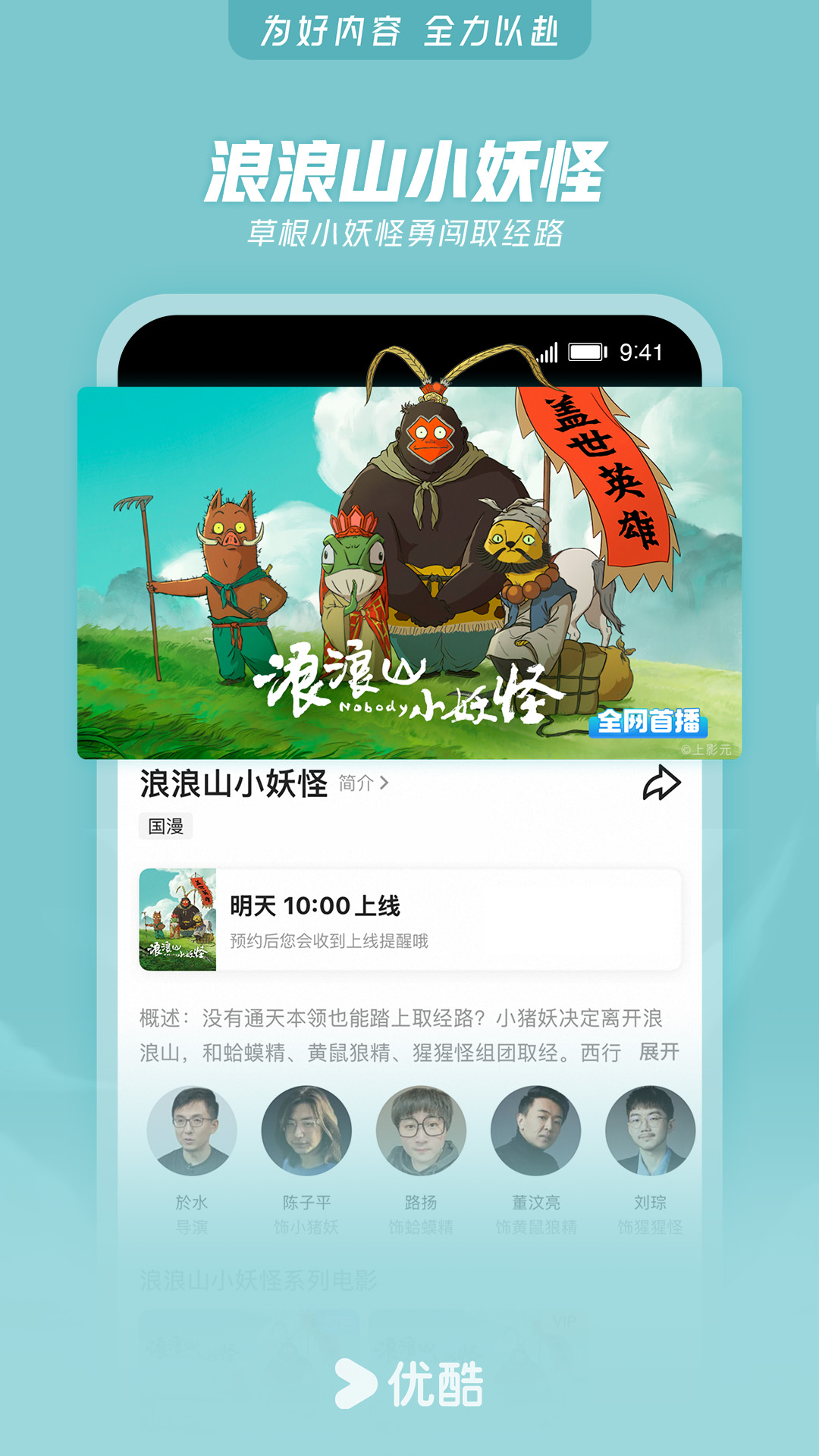 精彩截图-优酷视频2025官方新版