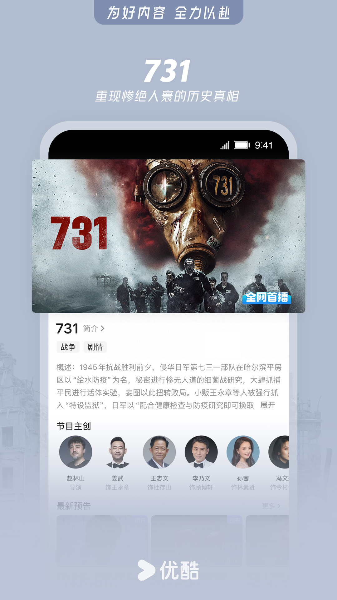 精彩截图-优酷视频2025官方新版