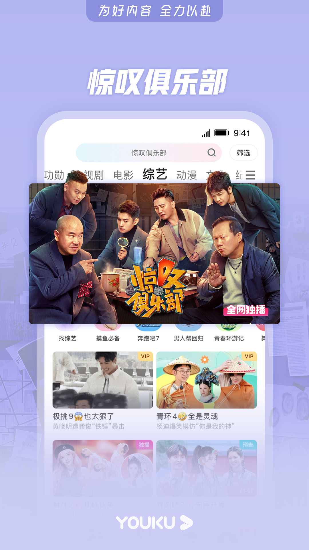 优酷视频