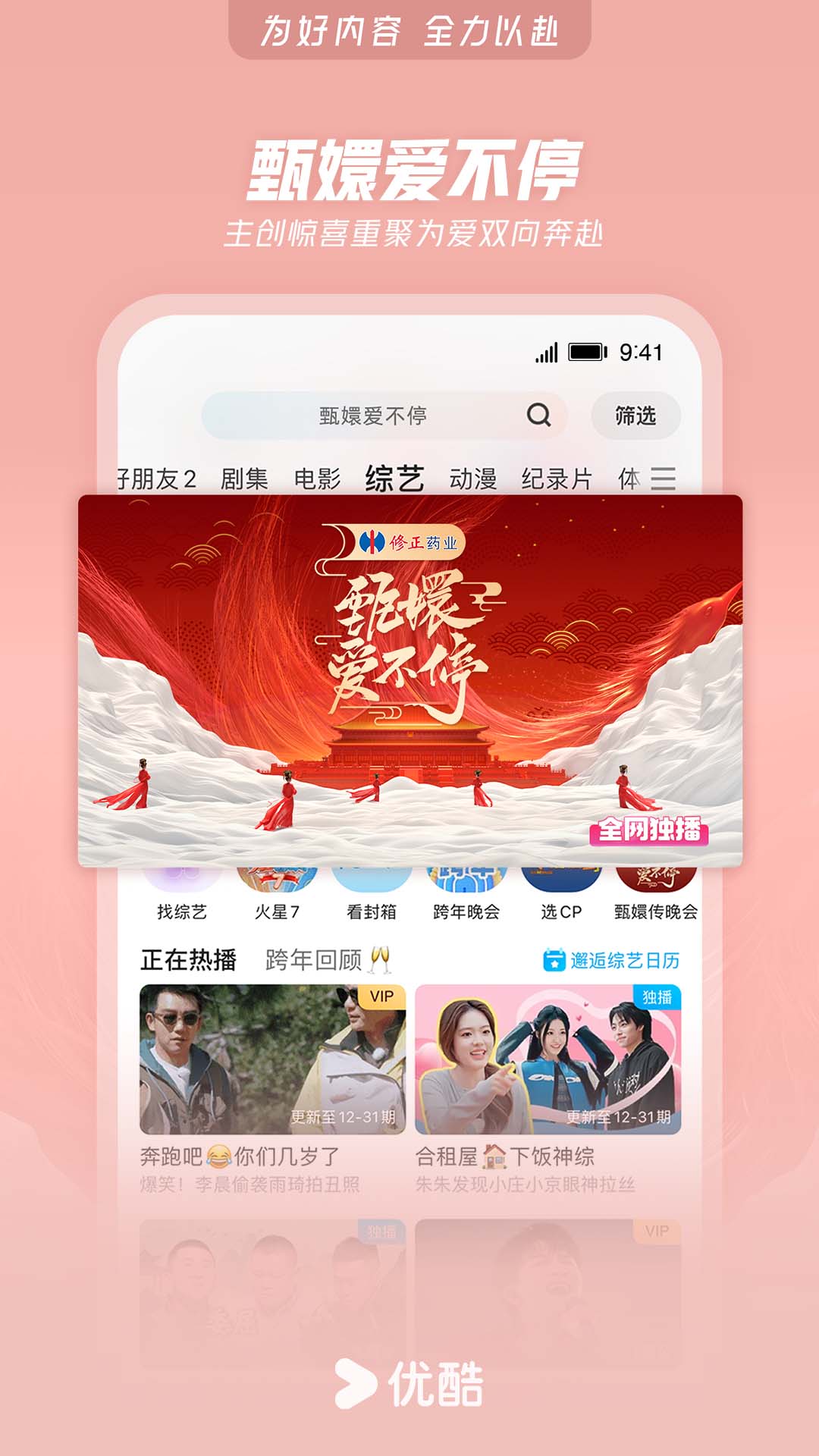  "优酷社区：用户最爱分享的影视讨论话题"