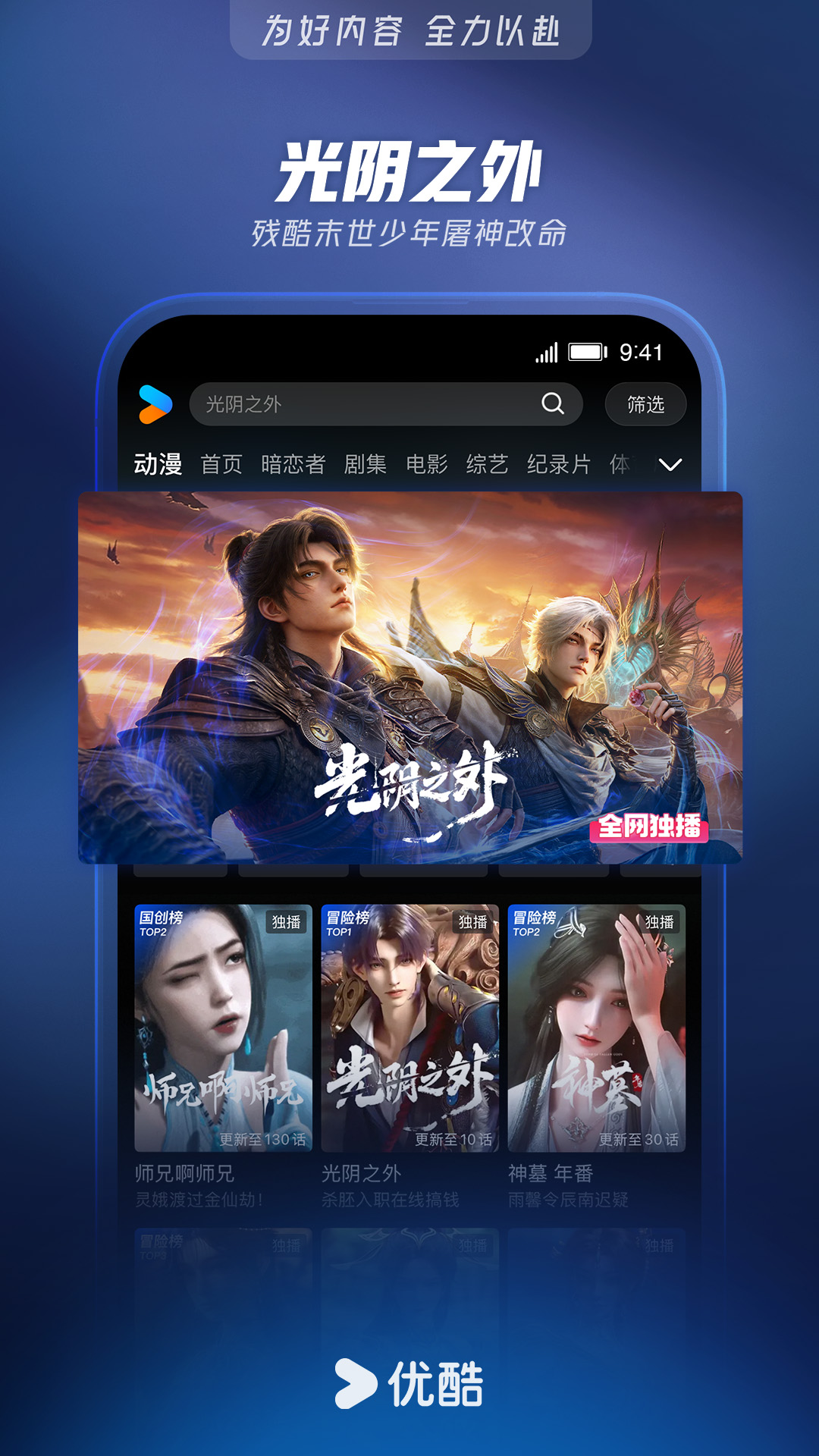 精彩截图-优酷视频2026官方新版