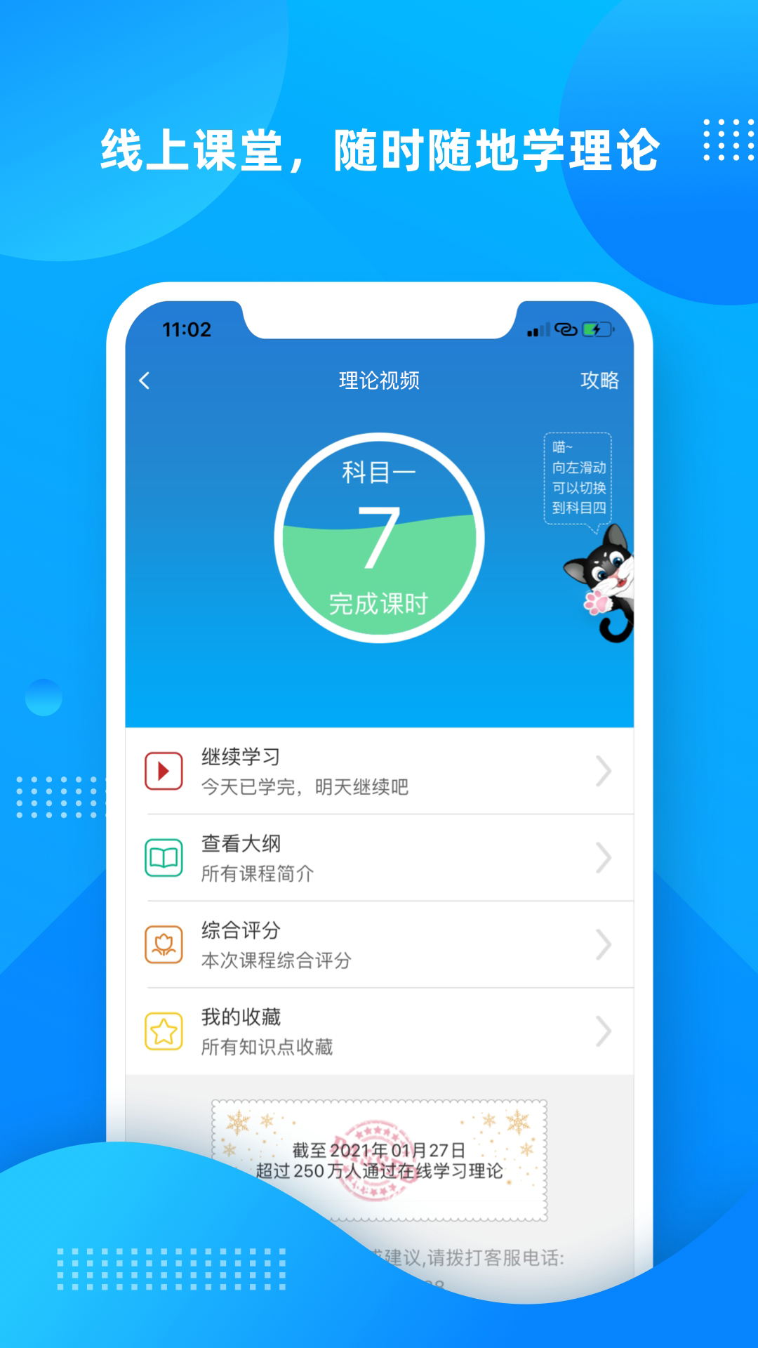 学车不 截图 3