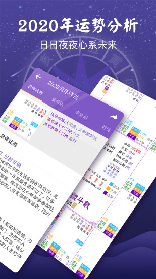 应用详情 应用宝官网