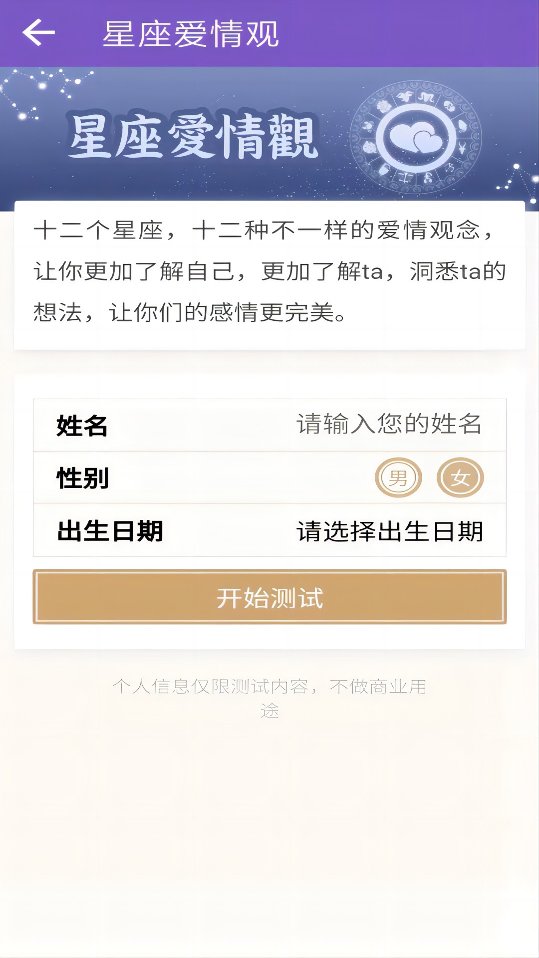 精彩截图-灵动紫微2025官方新版