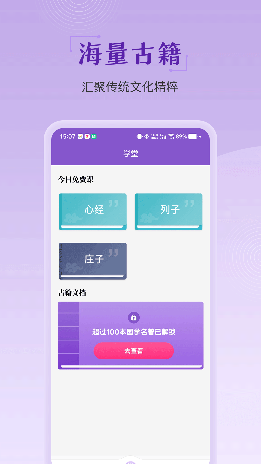 精彩截图-灵动紫微2026官方新版