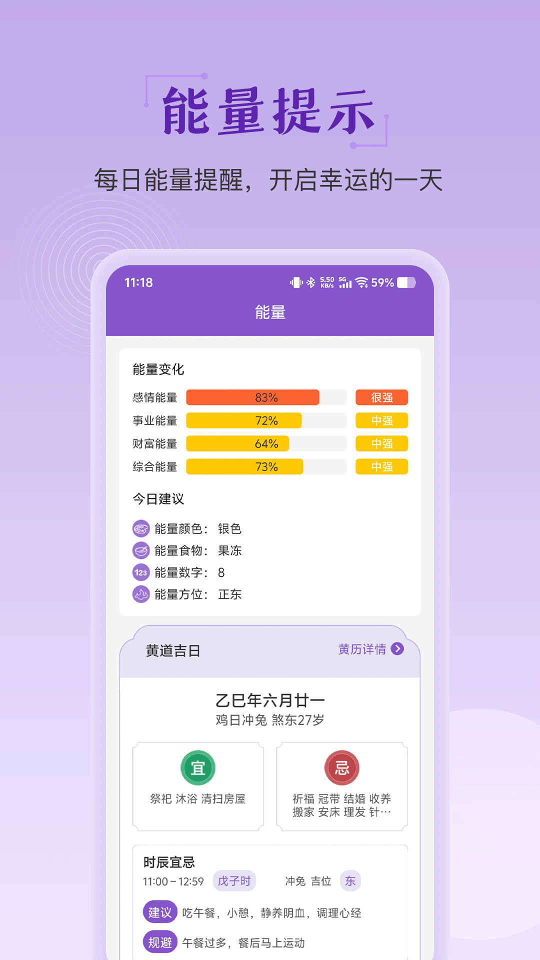 精彩截图-灵动紫微2026官方新版