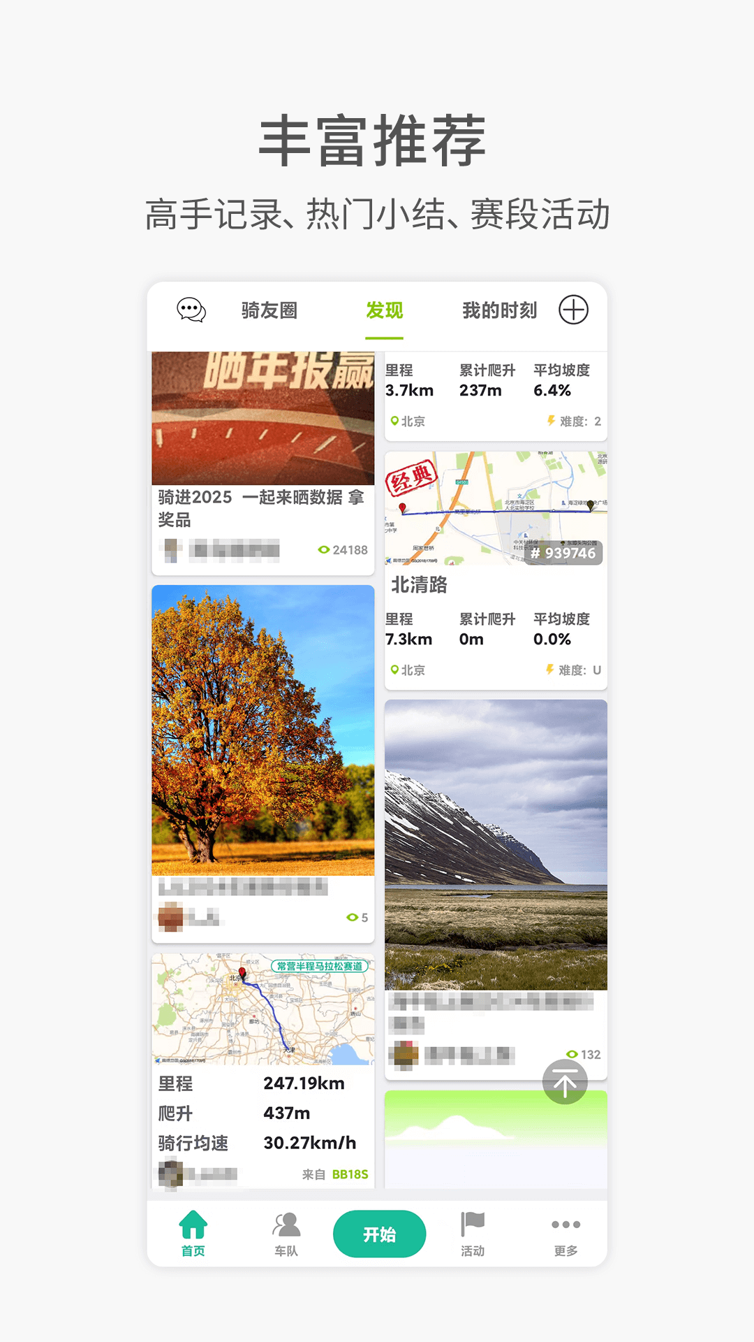 精彩截图-黑鸟单车2025官方新版