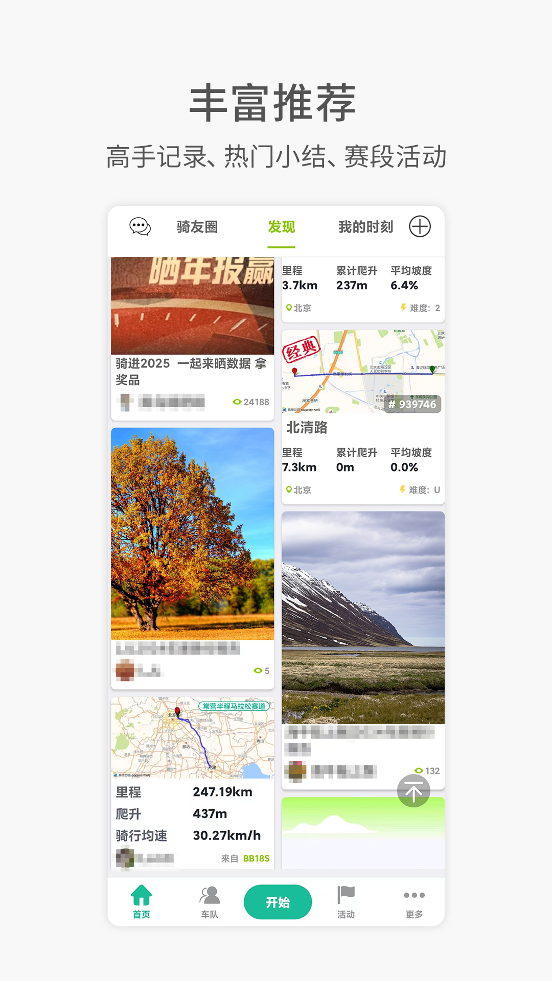 精彩截图-黑鸟单车2026官方新版