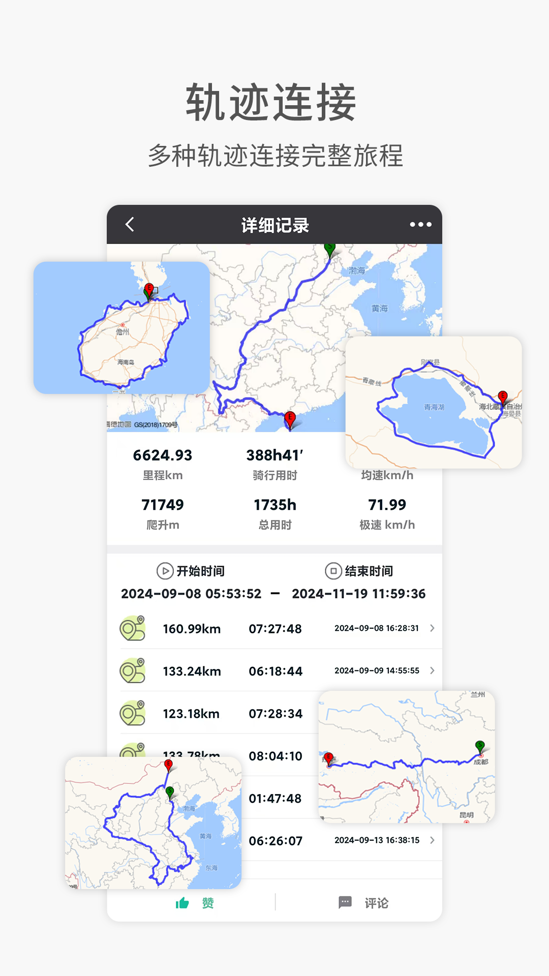 精彩截图-黑鸟单车2026官方新版