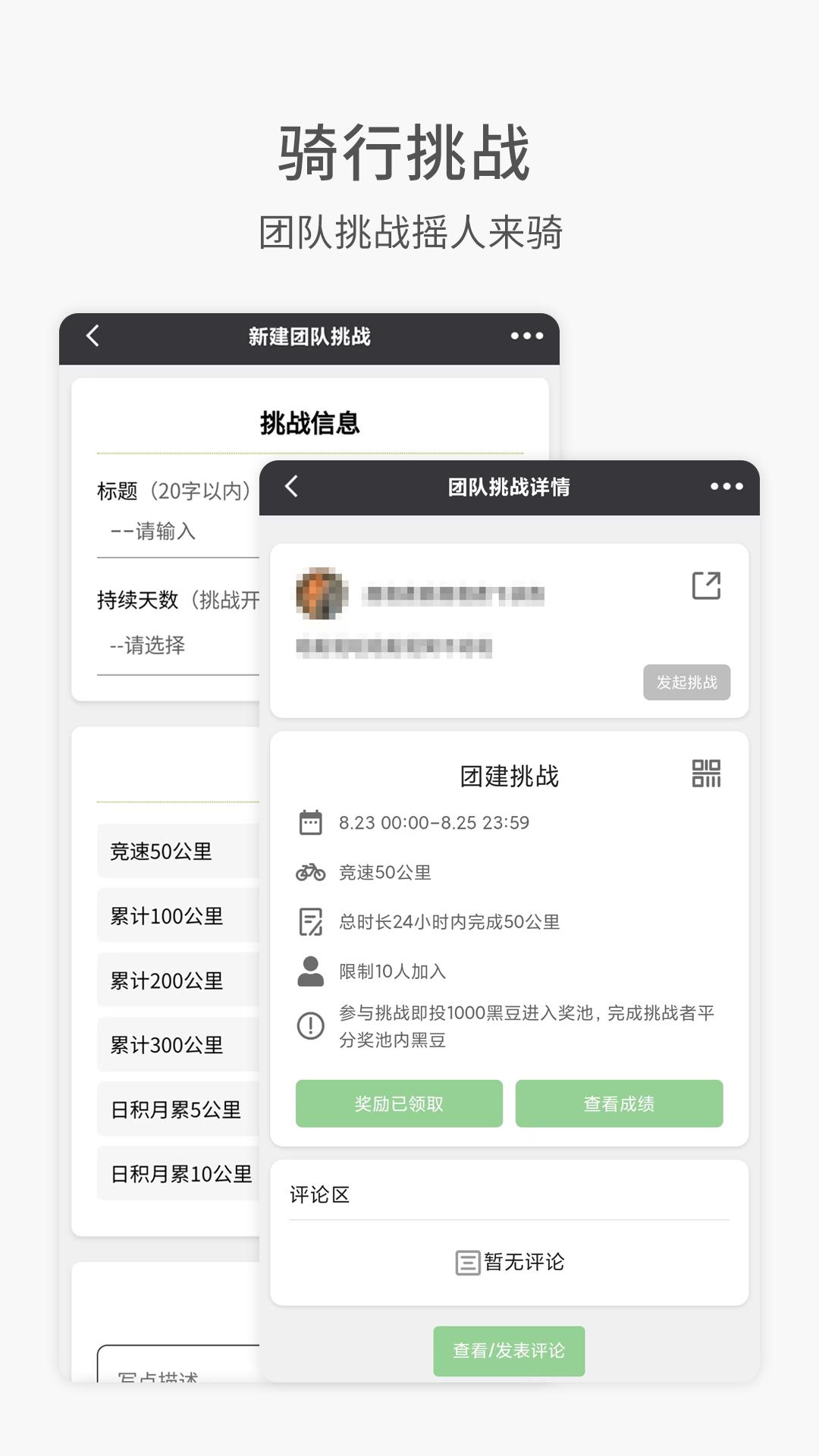 精彩截图-黑鸟单车2025官方新版