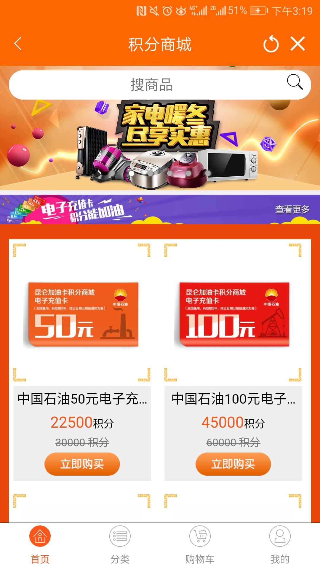 精彩截图-中油好客e站2025官方新版