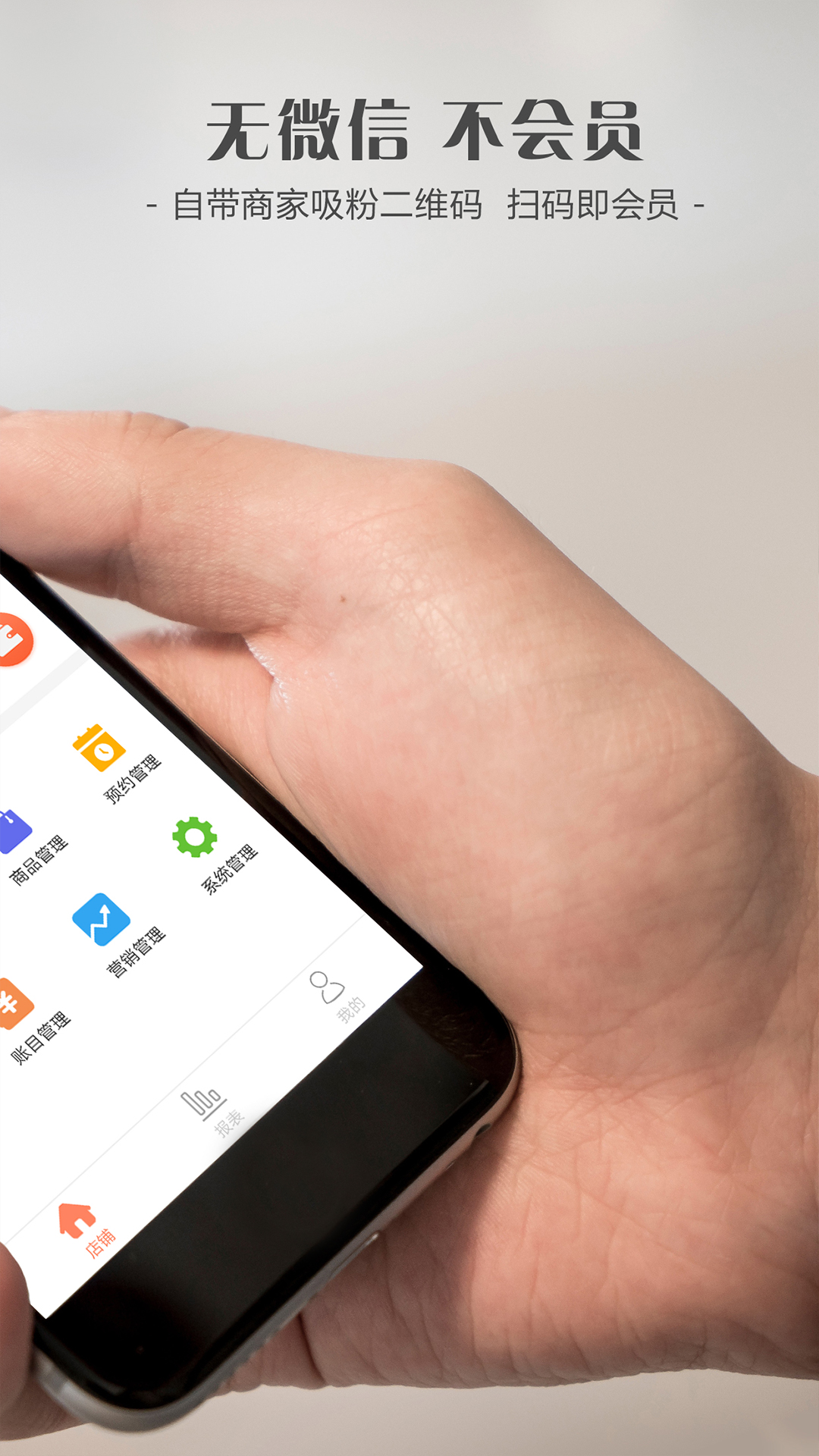 精彩截图-智讯会员管理收银系统2025官方新版